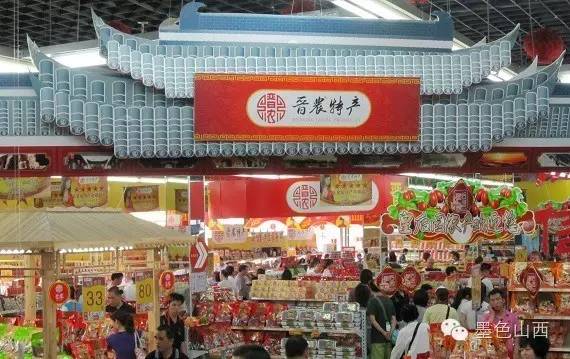 秋色正濃來(lái)山西，品味地道農(nóng)副土特產(chǎn)品