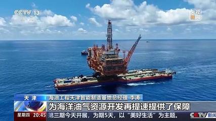 海洋工程裝備的跨時(shí)代革新 探秘我國(guó)首個(gè)海洋油氣裝備‘智能工廠’