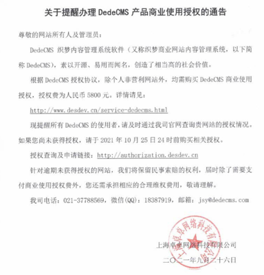 織夢(mèng)收費(fèi)政策升級(jí)引發(fā)爭議，企業(yè)網(wǎng)站3種備用方法助您安心應(yīng)對(duì)！